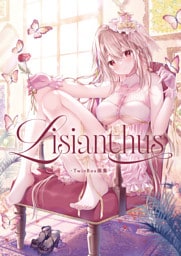 Lisianthus -TwinBox画集-