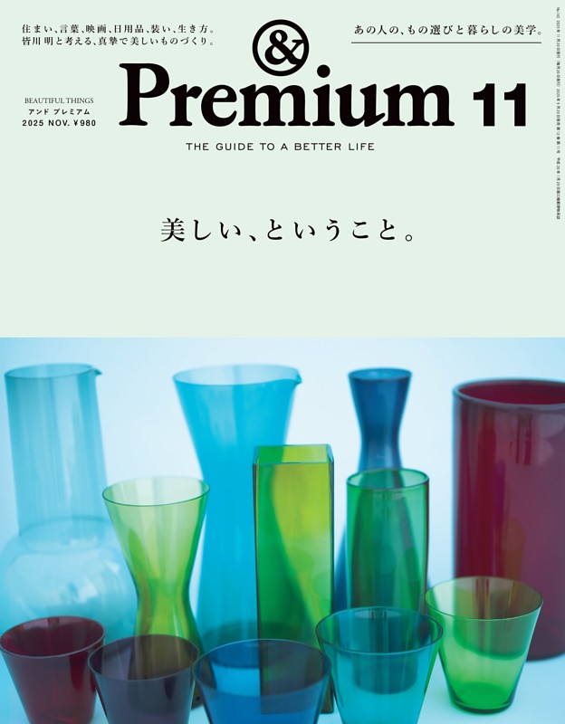 【新品】雑誌 アンド プレミアム 2024 連番 まとめ売り 新品】雑誌 アンド プレミアム 2024 連番 まとめ売り 楽天