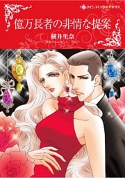 ハーレクインコミックス セット　2025年 vol.1171