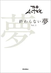 THE ALFEE 終わらない夢 Vol.2