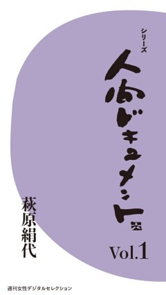 週刊女性デジタルセレクション