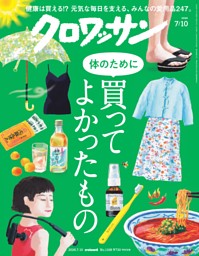 COOL Begin OSAKA TREASURE HUNT Best81 | dマガジンなら人気雑誌が