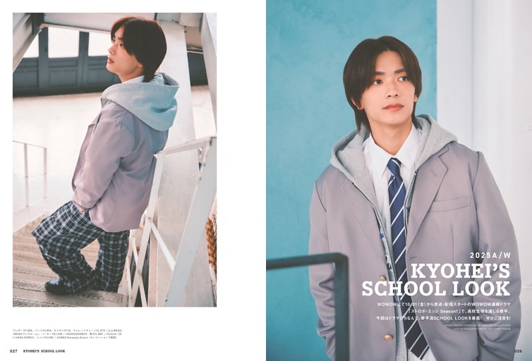 2025A/W KYOHEI’S SCHOOL LOOK 高橋恭平（なにわ男子）