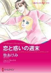 ハーレクインコミックス セット　2026年 vol.856