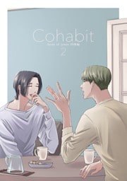 Scent of Yours 同棲編 Cohabit2
