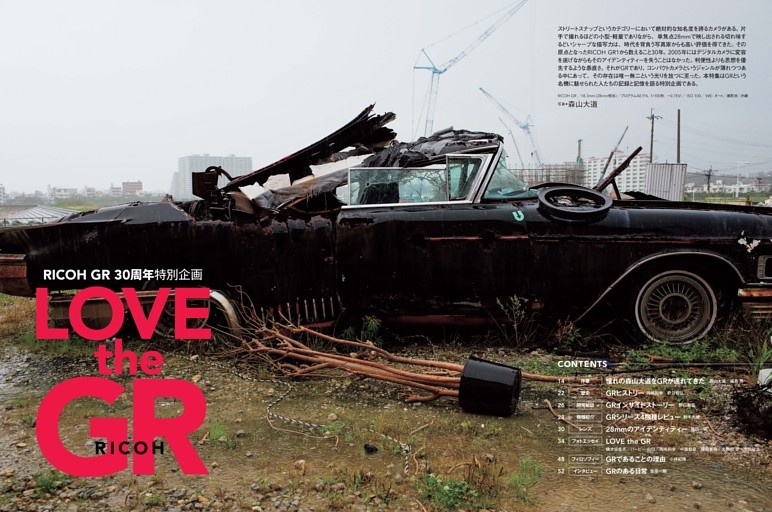 【特集1】RICOH GR 30周年特別企画「LOVE the GR」