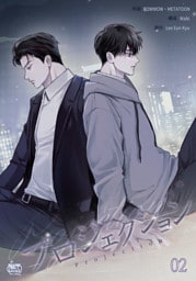 プロジェクション2