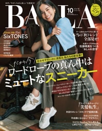 BAILA (バイラ) 2026年10月号