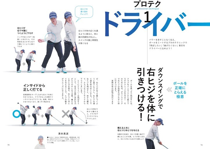山中柔太朗（M!LK） × 髙松アロハ（超特急）ふたりをつなげる