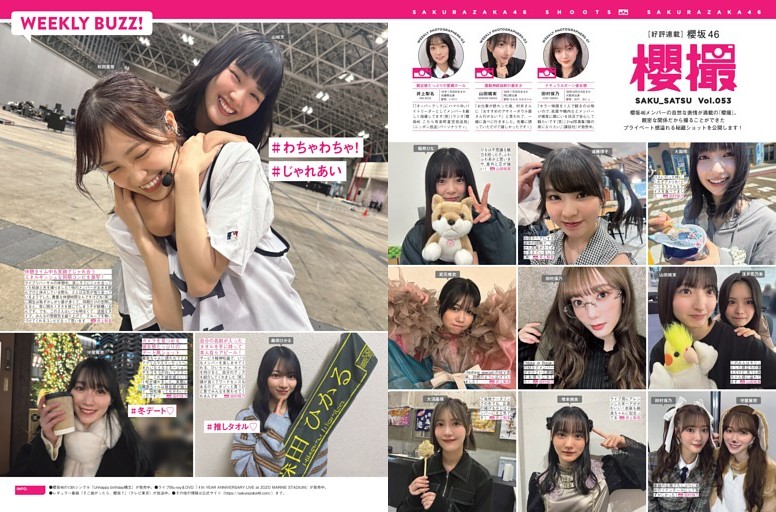 櫻撮 SAKU_SATSU