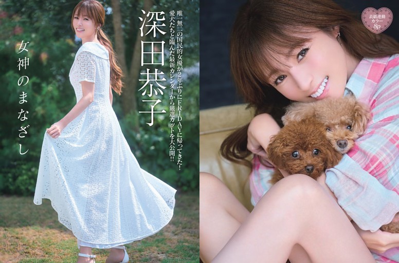 グラビア）乃木坂46 岡本姫奈 (EX大衆) | dマガジン