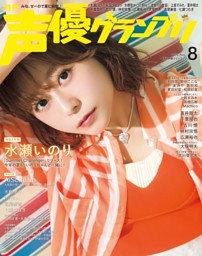 月刊ザテレビジョンの最新号 | dマガジンなら2,400誌以上の人気雑誌が