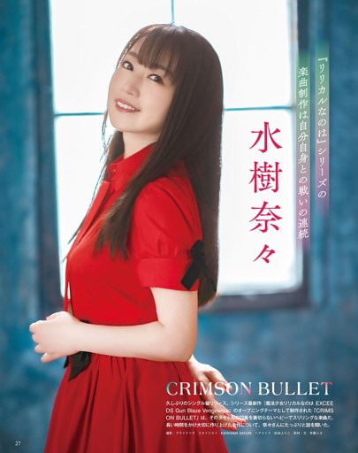 グラビア）乃木坂46 田村真佑 (EX大衆) | dマガジン