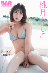 大原優乃ファースト写真集「ゆうのだけ」 （大原優乃 他 | 集英社