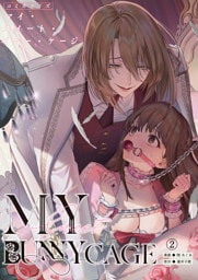 MY SWEET BUNNY CAGE（２）