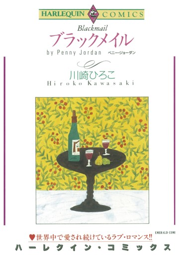 ハーレクインコミックス セット　2025年 vol.1569