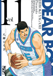 ｄｅａｒ ｂｏｙｓ 電子書籍 コミック 小説 実用書 なら ドコモのdブック