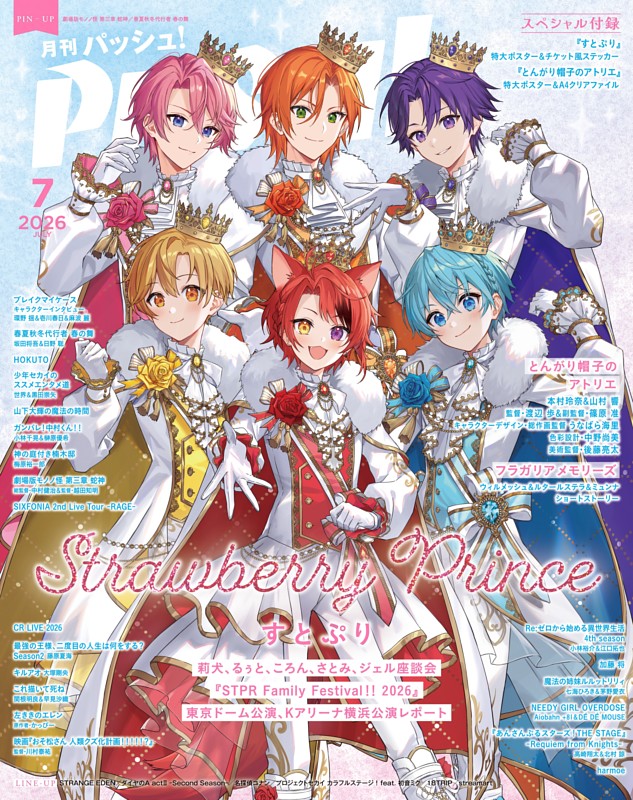 PASH! 2026年 07月号