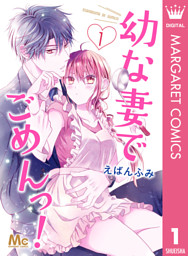 ザ マーガレット冬号配信キャンペーン 電子書籍 コミック 小説 実用書 なら ドコモのdブック