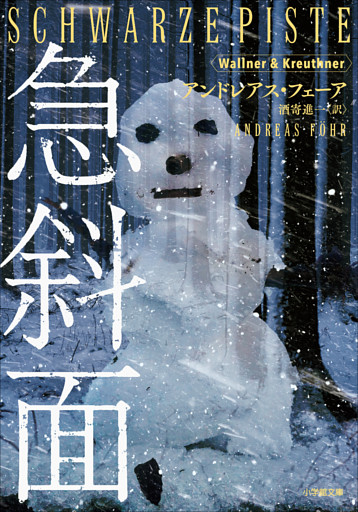 ヴァルナー＆クロイトナー