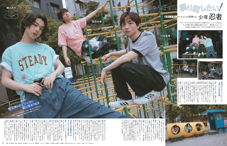 少年忍者