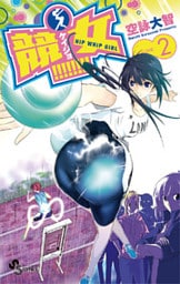 競女!!!!!!!!(2)