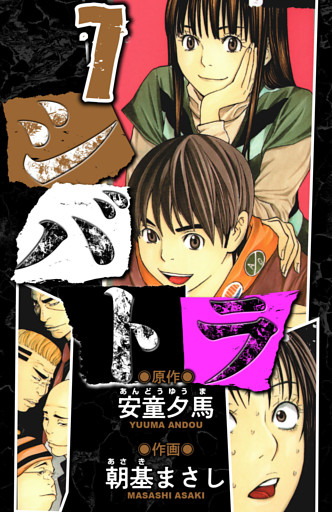 シバトラ　愛蔵版　7