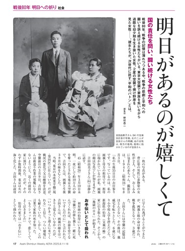 国の責任を問い、闘い続ける女性たち