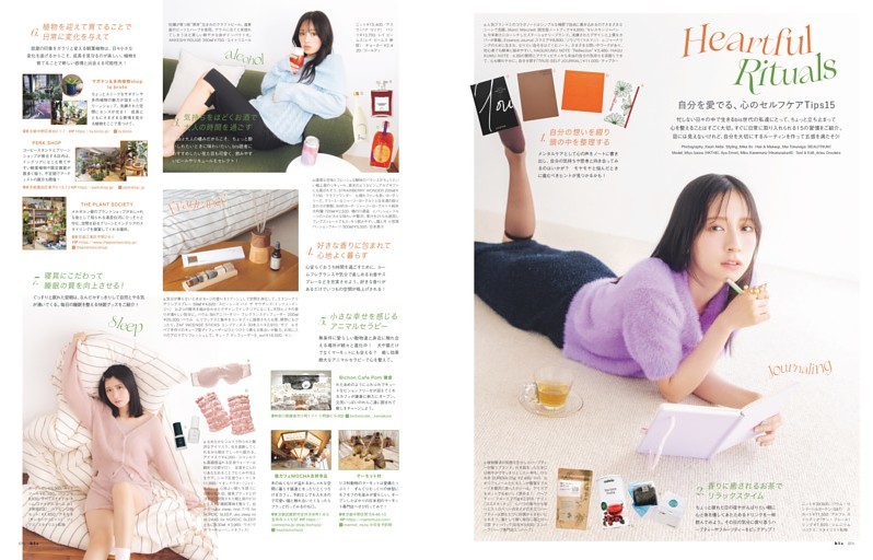 Heartful Rituals　自分を愛でる、心のセルフケアTips15