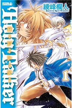 ホーリートーカー