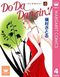 Do Da Dancin’！ 4