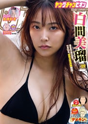 ヤングチャンピオン　2025年19号