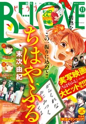 ｂｅ ｌｏｖｅ 3ページ目 電子書籍 コミック 小説 実用書 なら ドコモのdブック
