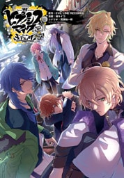 ヒプノシスマイク -Division Rap Battle- side F.P & M＋　連載版 hook-11