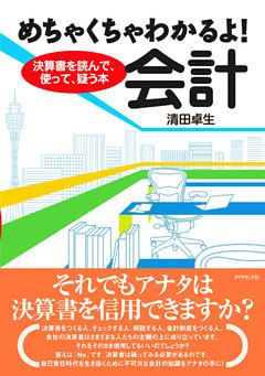 めちゃくちゃわかるよ！会計