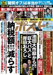 ビートたけしの『21世紀毒談』 (週刊ポスト) | dマガジン