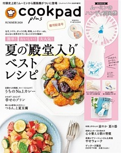 クックパッド プラス