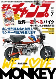 ワールド・エンジンデータブック 2023 - 2024 モーターファン