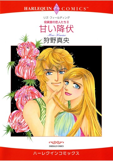 ハーレクインコミックス セット　2026年 vol.76