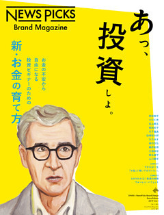 NewsPicks Brand Magazine