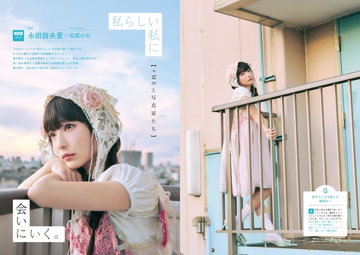 菅原咲月(乃木坂46) 「乃木坂46に命を懸ける。」グループ副キャプテン