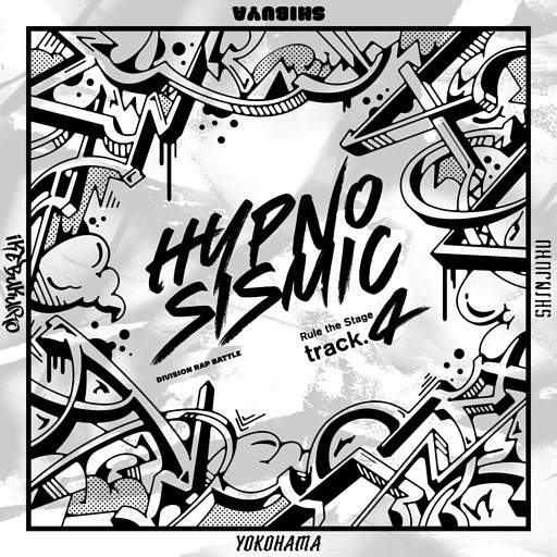 『ヒプノシスマイク -Division Rap Battle-』Rule the Stage -track.4- パンフレット【電子版】
