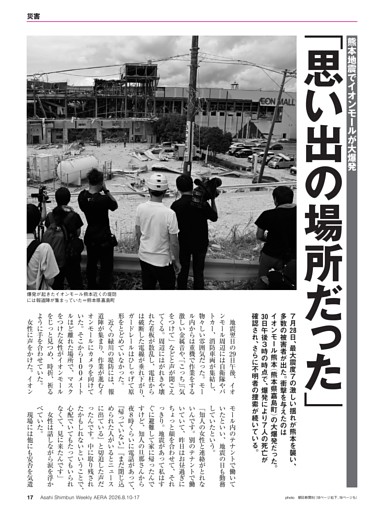 熊本地震でイオンモールが大爆発