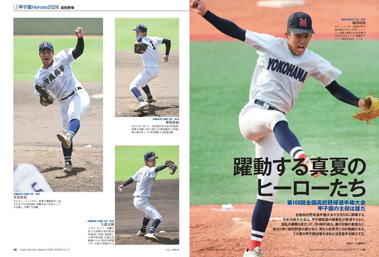 甲子園Heroes2026