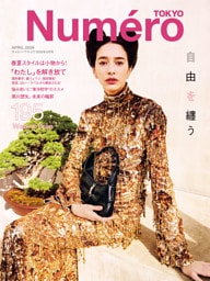 Numero TOKYO(ヌメロトウキョウ) 2026 年 04月号 [雑誌]