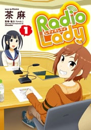 Radio Lady(1)