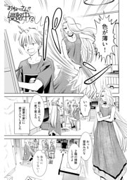 おねーさんが侵略中！？＜連載版＞28話　おねーさんズのオモチャになれ！