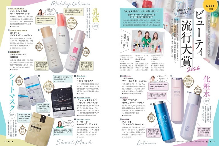 スキンケアの基本 (ムック・増刊) | dマガジン