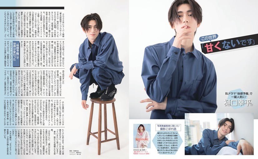 レア！！樋口幸平写真 樋口幸平 生写真 treasure 3⁄3枚樋口幸平：「1年