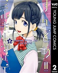 【未開封】ふなつかずき短編集 PIATTO UNICO ふなつかずき短編集 PIATTO UNICO／ふなつ かずき | 集英社